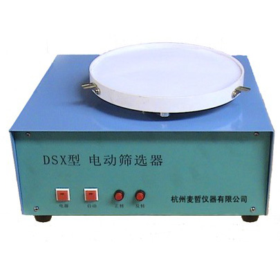 DSX 電動(dòng)驗(yàn)粉篩
