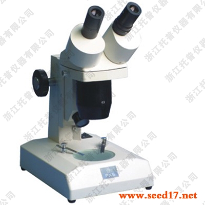 PXS系列 體視顯微鏡(雙目)